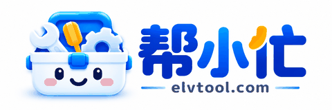 帮小忙
